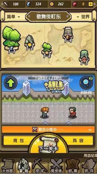 幻想乡大冒险3