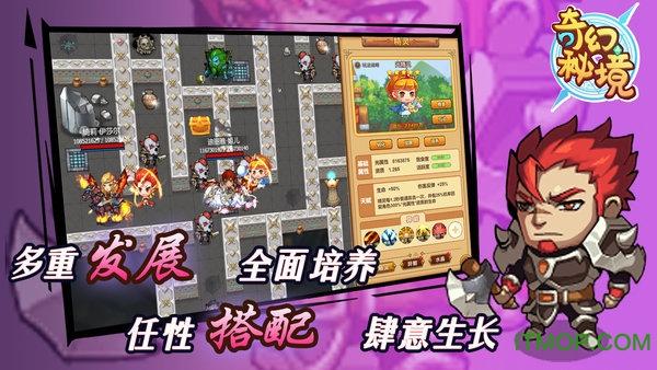 救援大胡子斗士